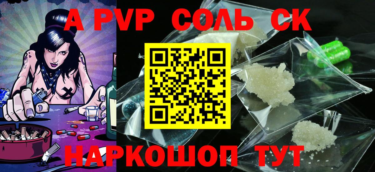 Альфа ПВП VHQ Вышний Волочёк