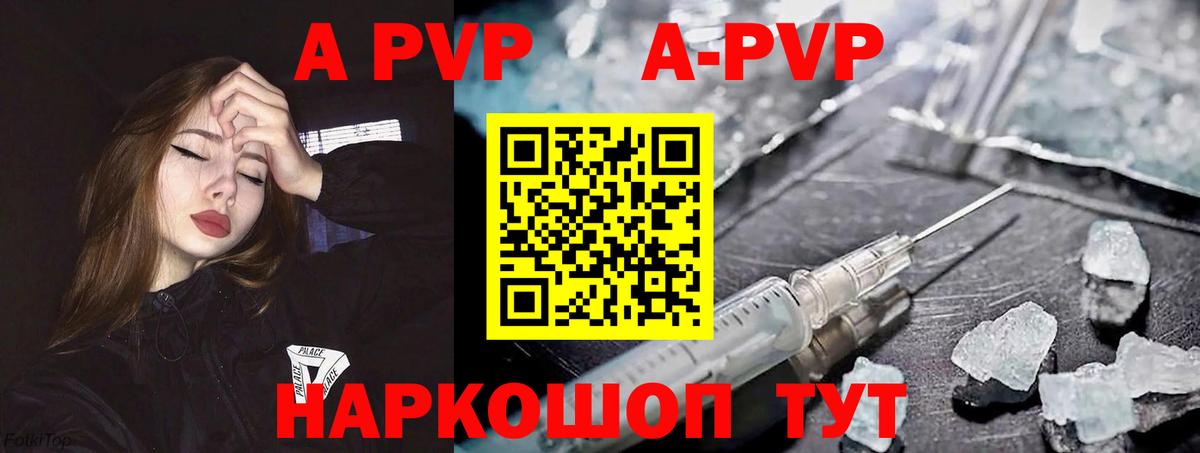 Вышний Волочёк  A-PVP СК  Альфа ПВП VHQ  Alpha-PVP  Вход с VPN 