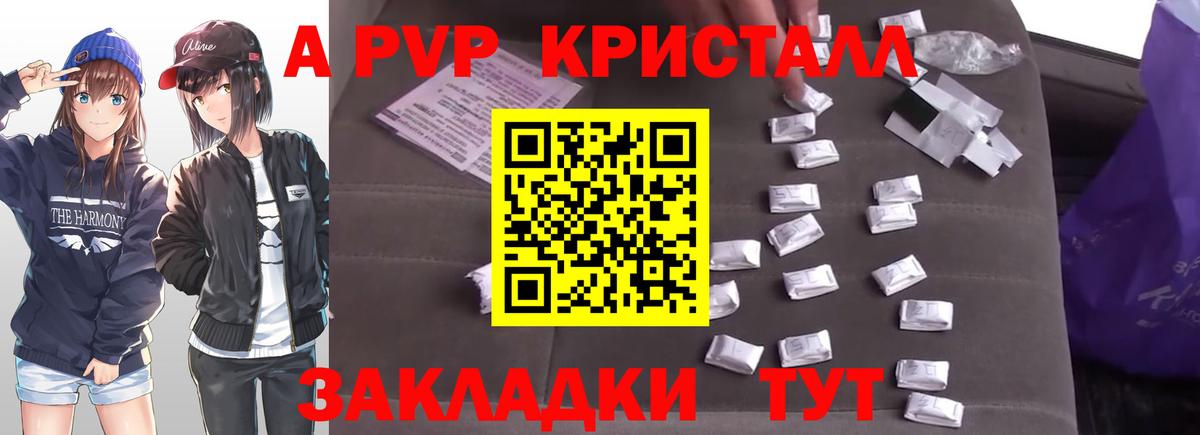 Alpha PVP Crystall  A PVP  Вышний Волочёк  APVP Crystall  Alpha PVP крисы CK 