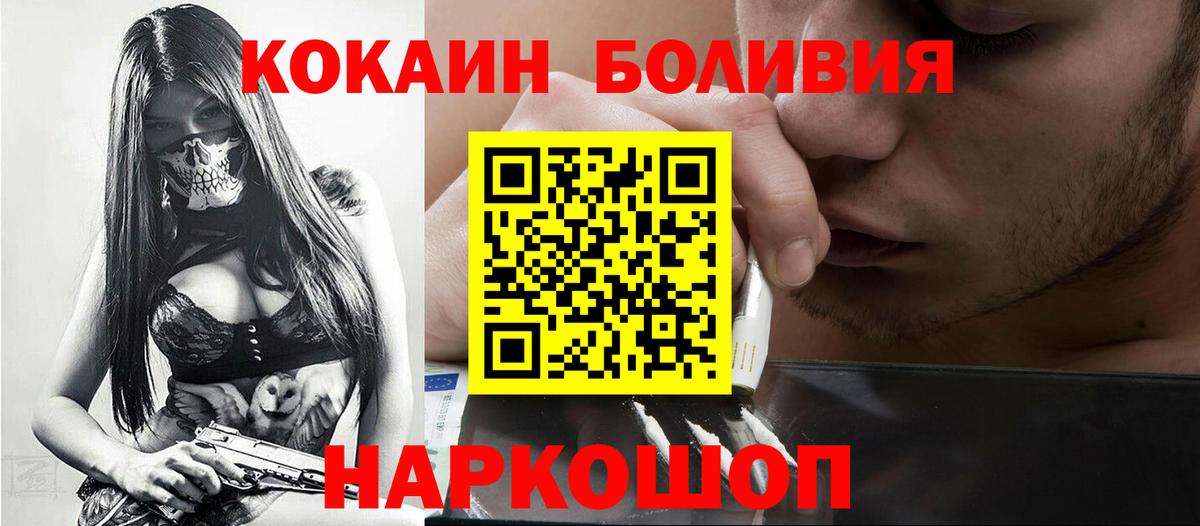 COCAIN Fish Scale Вышний Волочёк