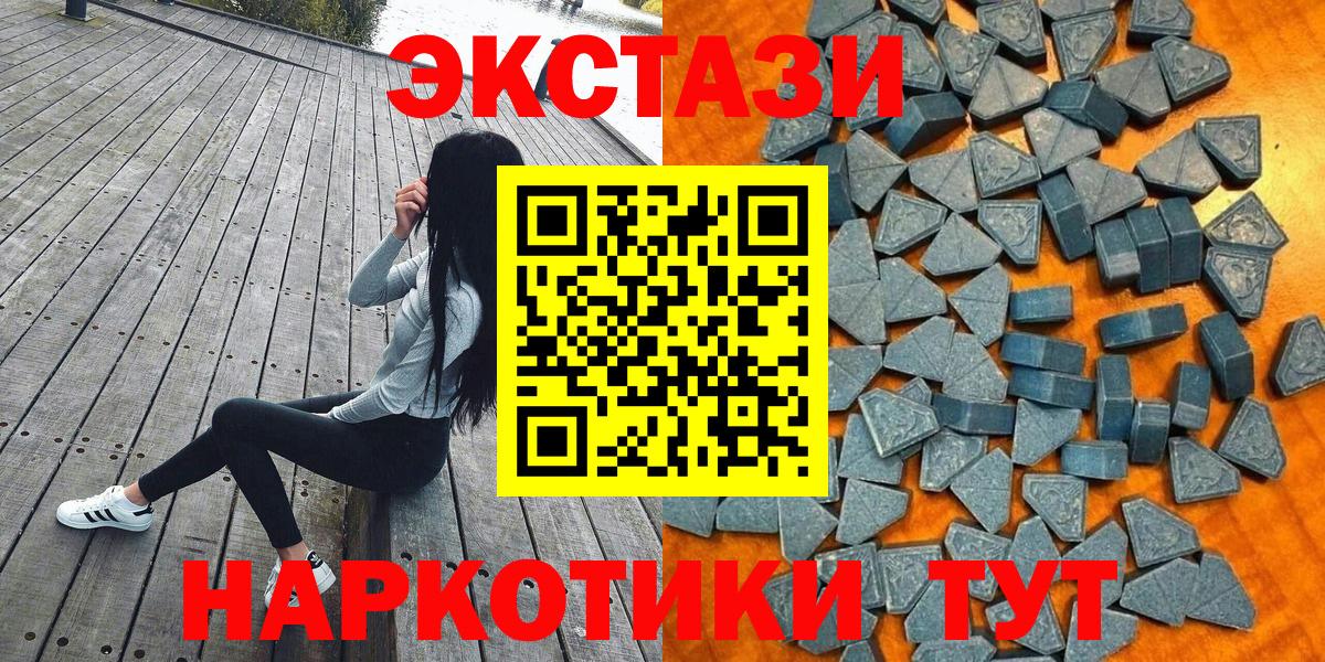 Экстази 250 мг Вышний Волочёк