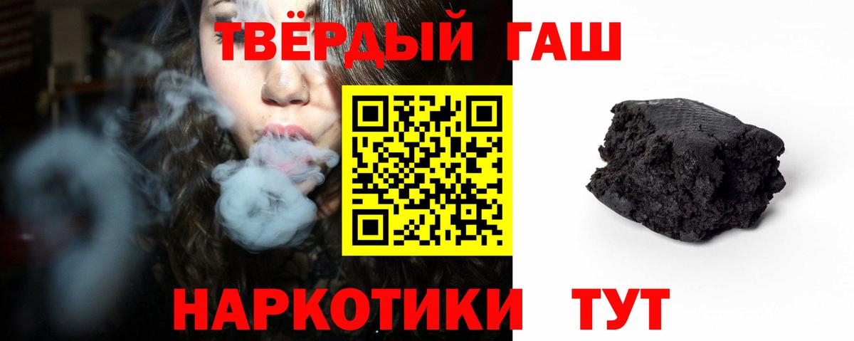 ГАШ гарик  Гашиш хэш  Вышний Волочёк 