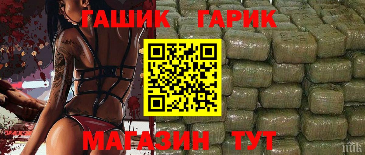 ГАШИШ гарик Вышний Волочёк
