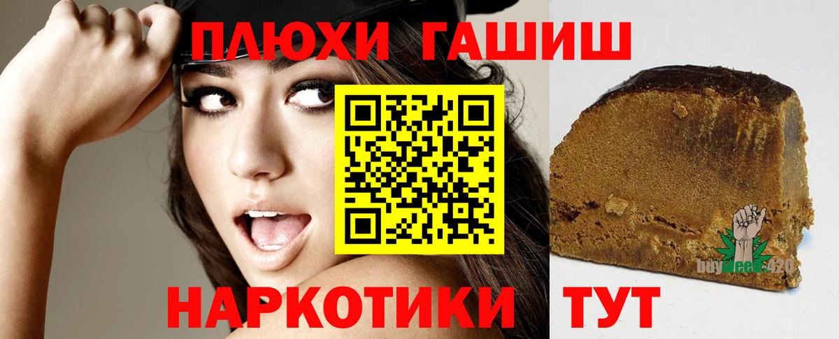 Гашиш Premium  Гашиш  Вышний Волочёк  Вход с VPN  ГАШИШ гарик 