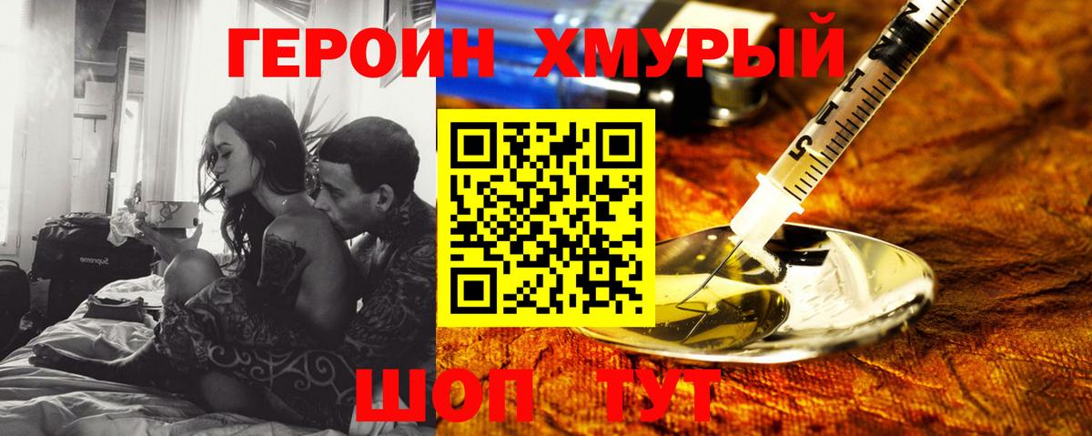 Героин гречка Вышний Волочёк