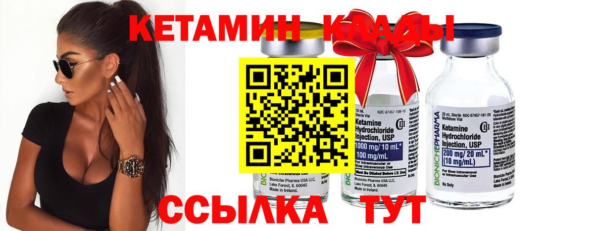 КЕТАМИН VHQ  Вышний Волочёк  КЕТАМИН VHQ 