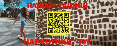 синтетический гашиш Апрелевка