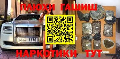 синтетический гашиш Апрелевка