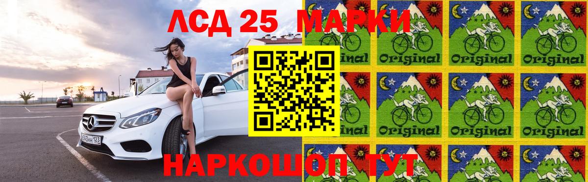 LSD-25 экстази кислота Вышний Волочёк