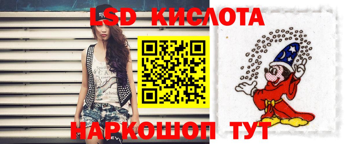 Лсд 25 экстази кислота  ЛСД экстази кислота  Вышний Волочёк  Вход с VPN 