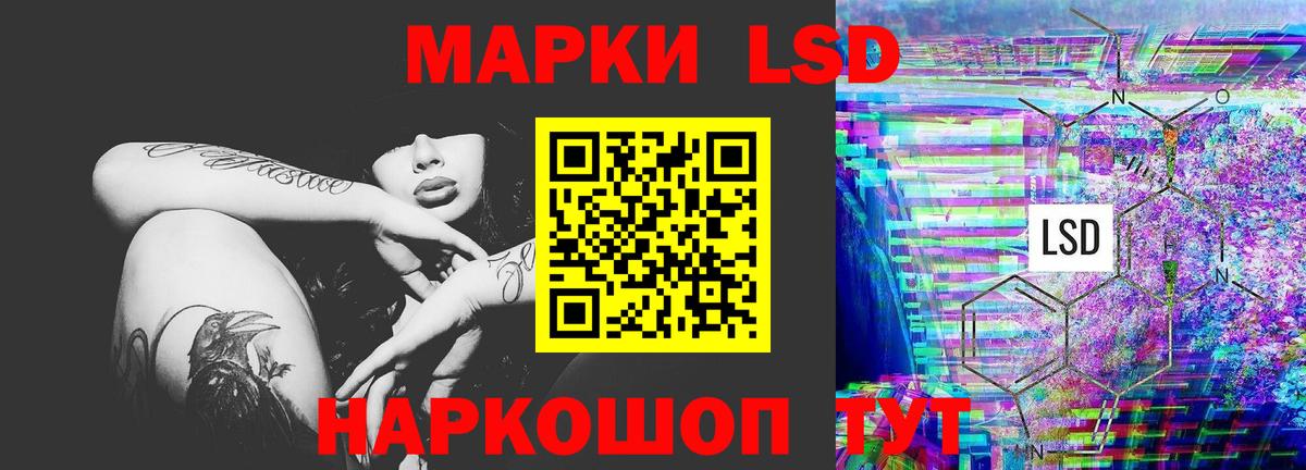 Лсд 25 экстази ecstasy Вышний Волочёк