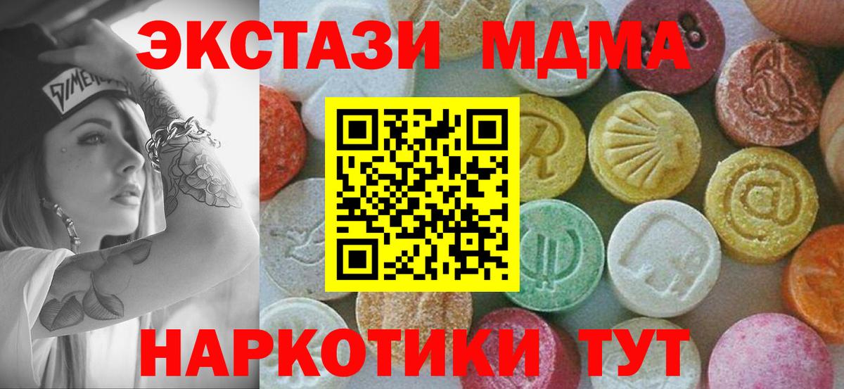 MDMA VHQ  MDMA VHQ  MDMA  Вышний Волочёк 