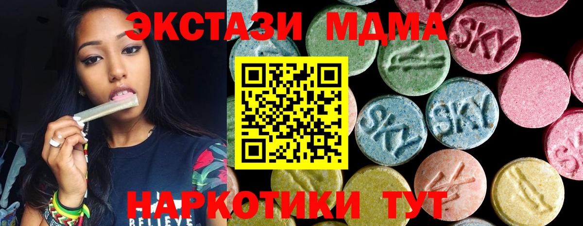 Вышний Волочёк  MDMA VHQ  МДМА Molly  Вход с VPN 