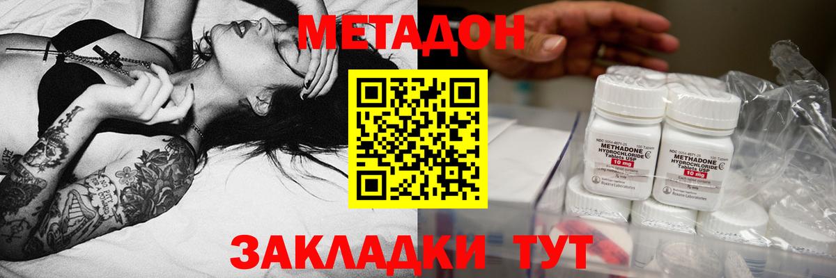 Метадон белоснежный Вышний Волочёк