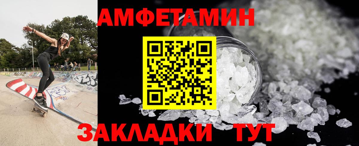 Вышний Волочёк  МЕТАМФЕТАМИН  Вход с VPN  Первитин пудра 