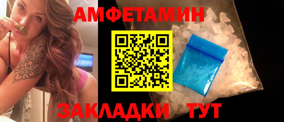 Первитин мет Вышний Волочёк