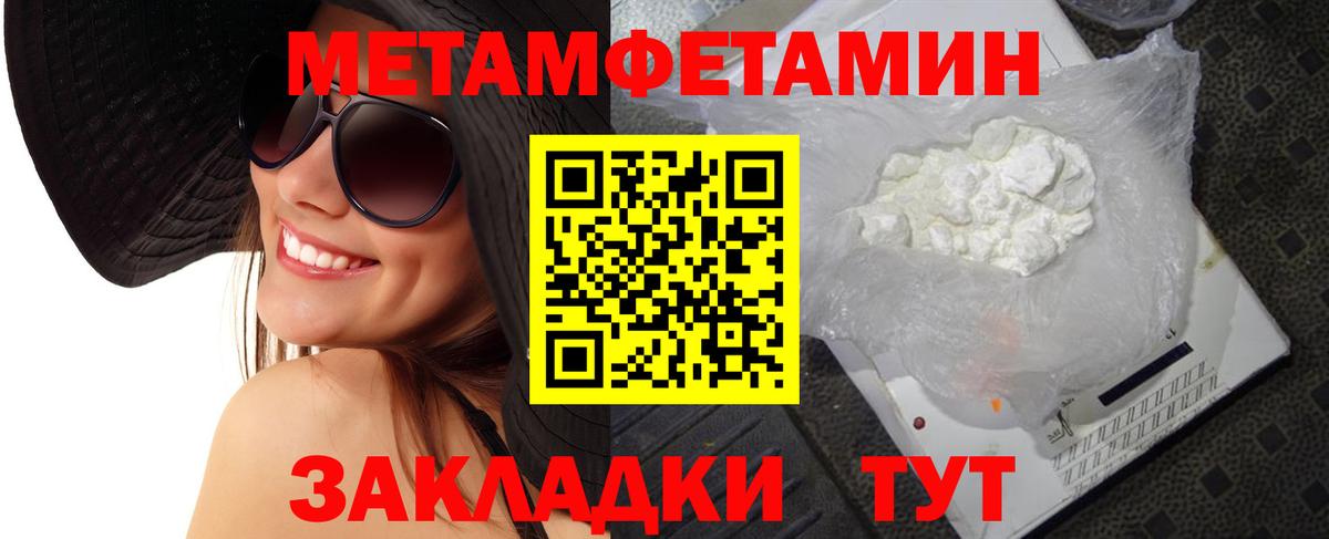 Метамфетамин Декстрометамфетамин 99.9% Вышний Волочёк