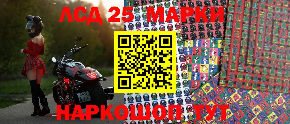 Марки 25I-NBOMe 1500мкг Вышний Волочёк