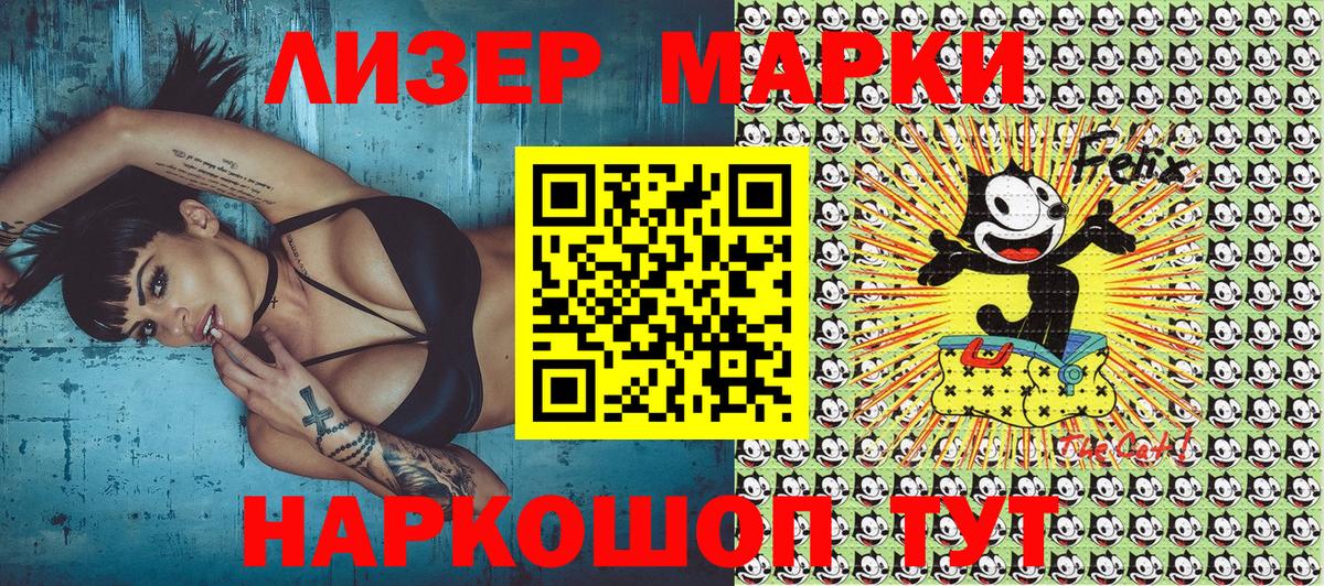 Наркотические марки 1,5мг  Вход с VPN  Вышний Волочёк 
