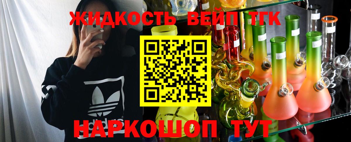 Дистиллят ТГК THC oil  ТГК вейп  Вышний Волочёк 