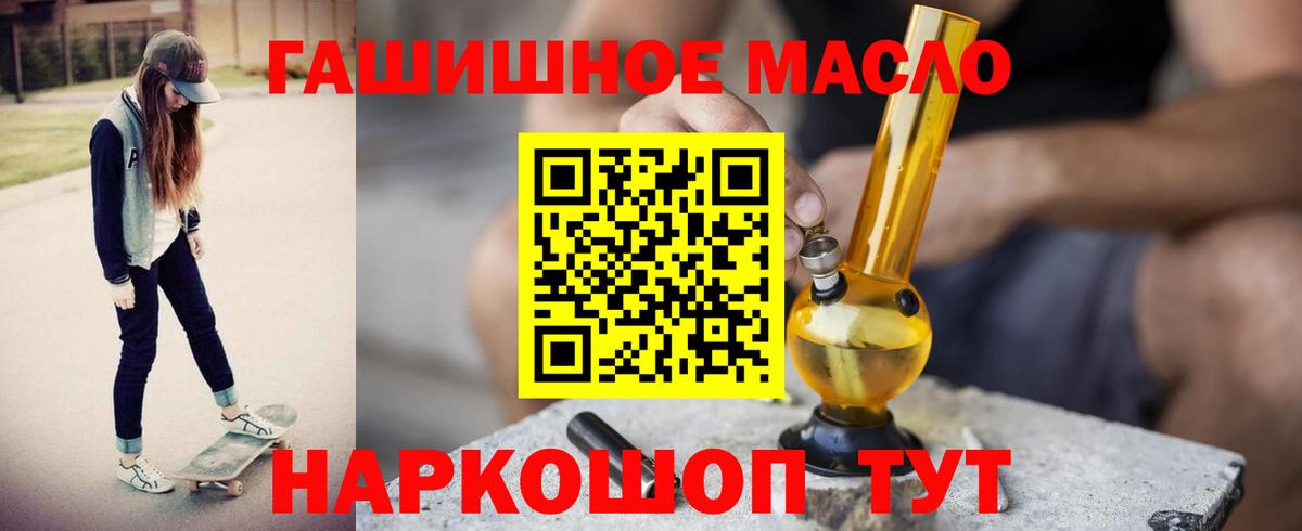 ТГК вейп Вышний Волочёк