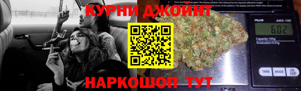 Бошки марихуана семена  Каннабис OG Kush  Марихуана Ganja  Бошки Шишки LSD WEED  Вышний Волочёк 