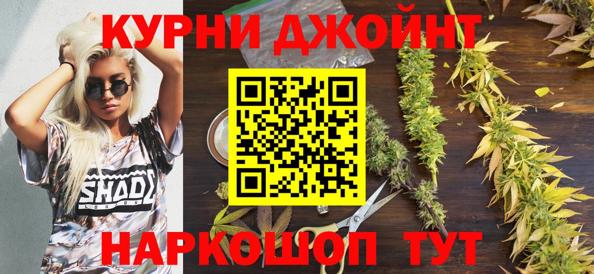 Марихуана марихуана  Вход с VPN  Бошки Шишки THC 21%  Каннабис гибрид  Вышний Волочёк 